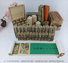 呈贡春画全集之金瓶梅绘画24手卷